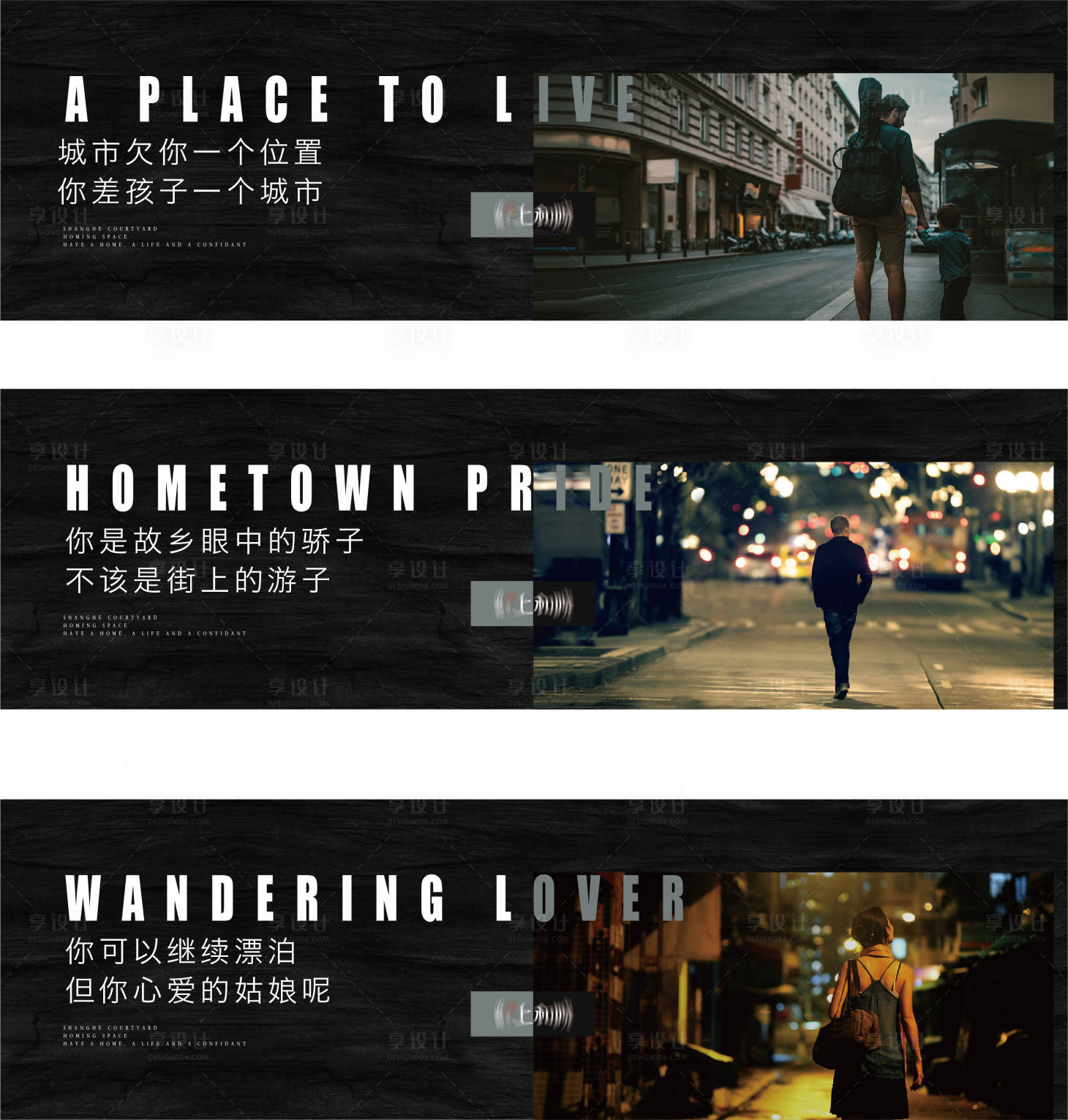 源文件下載【享設(shè)計(jì)】搜索編號(hào)：44220005825484920【地產(chǎn)黑色圍擋文藝價(jià)值點(diǎn)系列海報(bào)】
