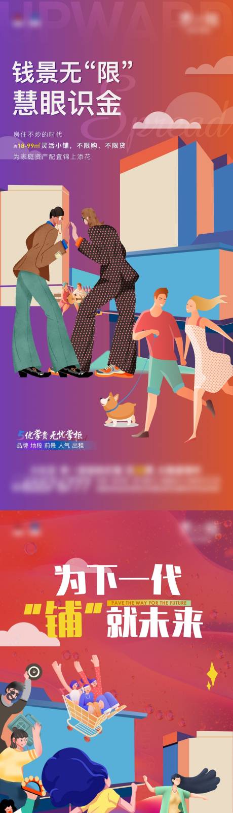 源文件下载【商铺】编号：42290005825858950