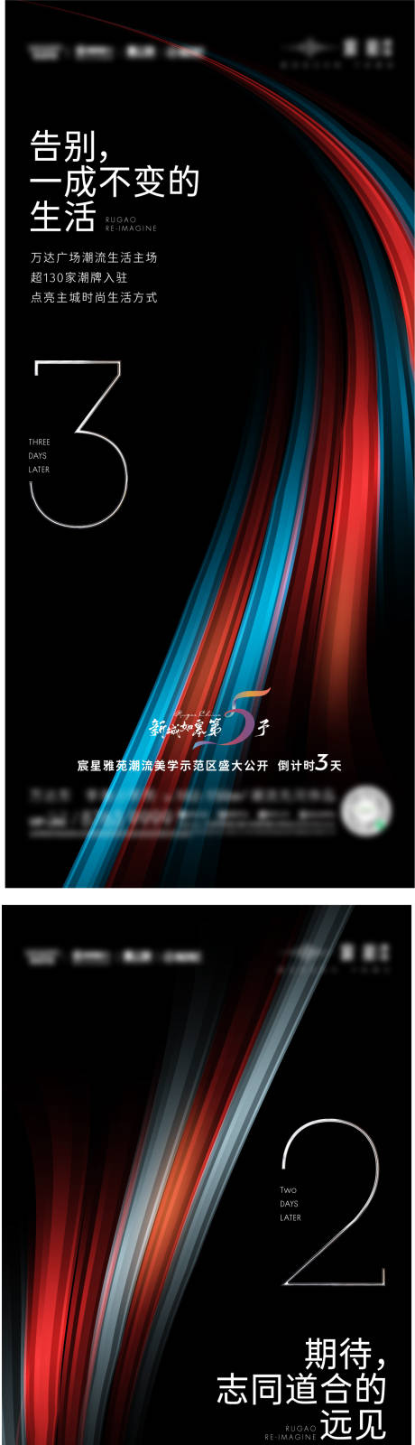 源文件下載【倒計時開盤系列地產海報】編號：67720005571625581