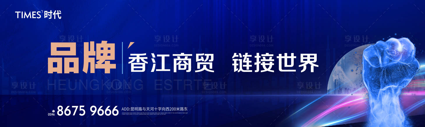 源文件下载【地产蓝色品牌海报】编号：59410005586277288