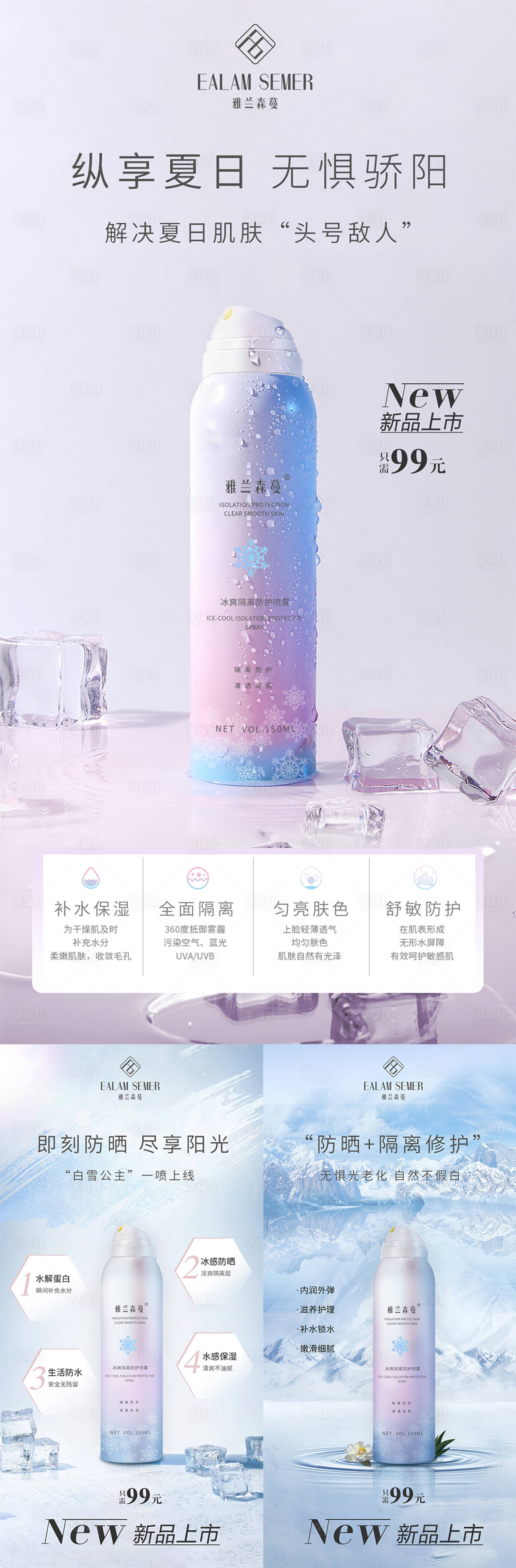 源文件下載【享設(shè)計】搜索編號：13410005464018018【產(chǎn)品促銷宣傳系列海報】