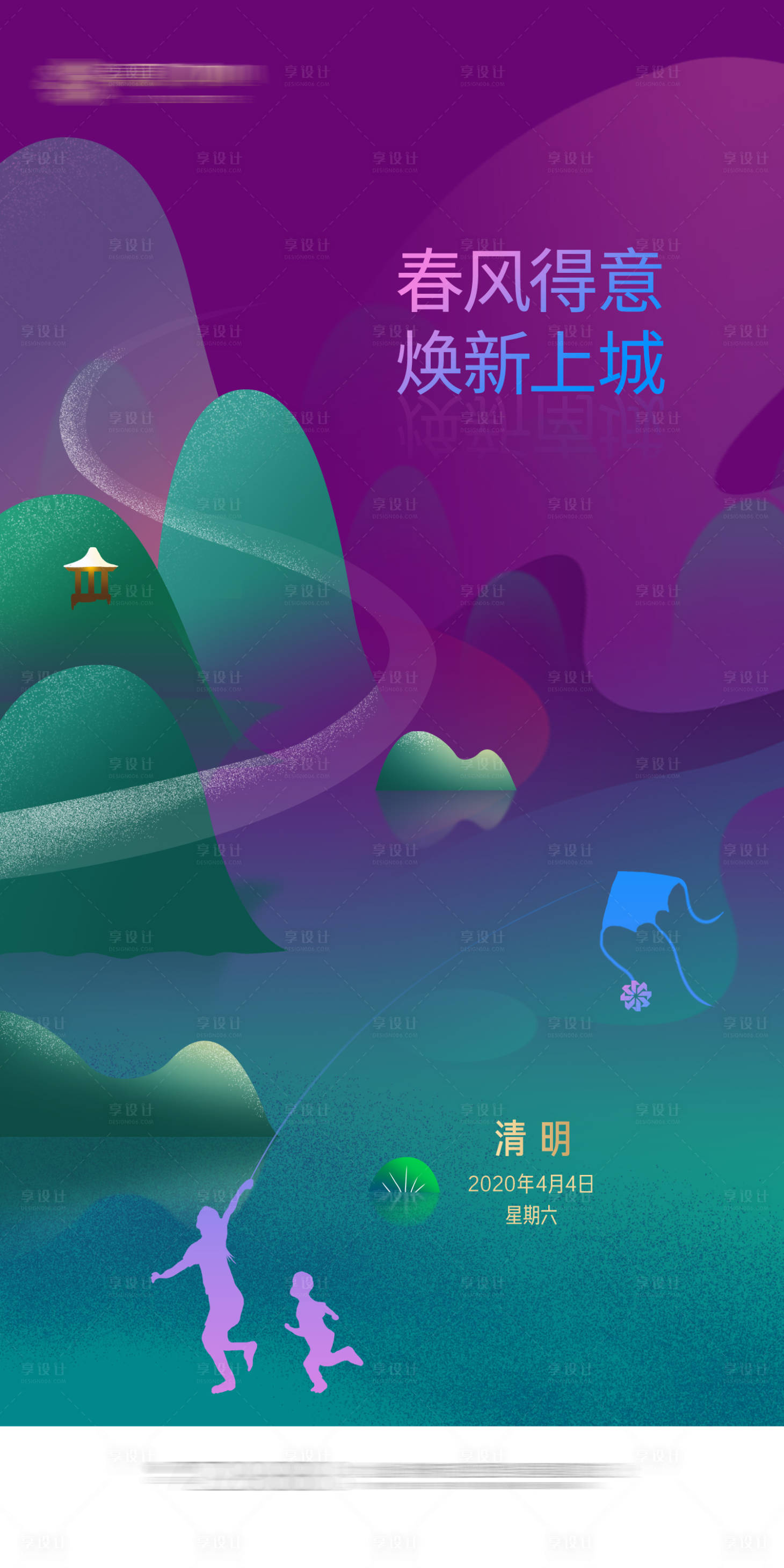 源文件下载【享设计】搜索编号：61380005706664246【清明节】
