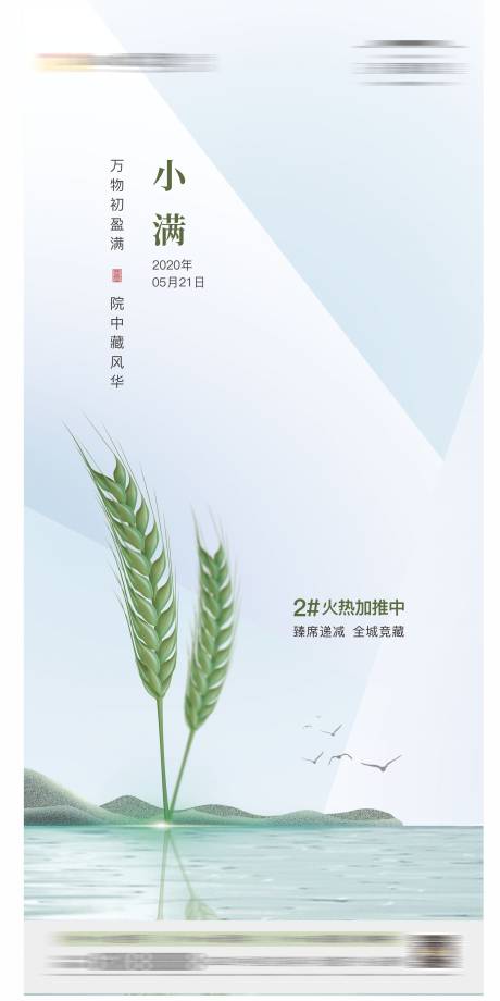 源文件下載【享設計】搜索編號：69730005496686459【小滿】