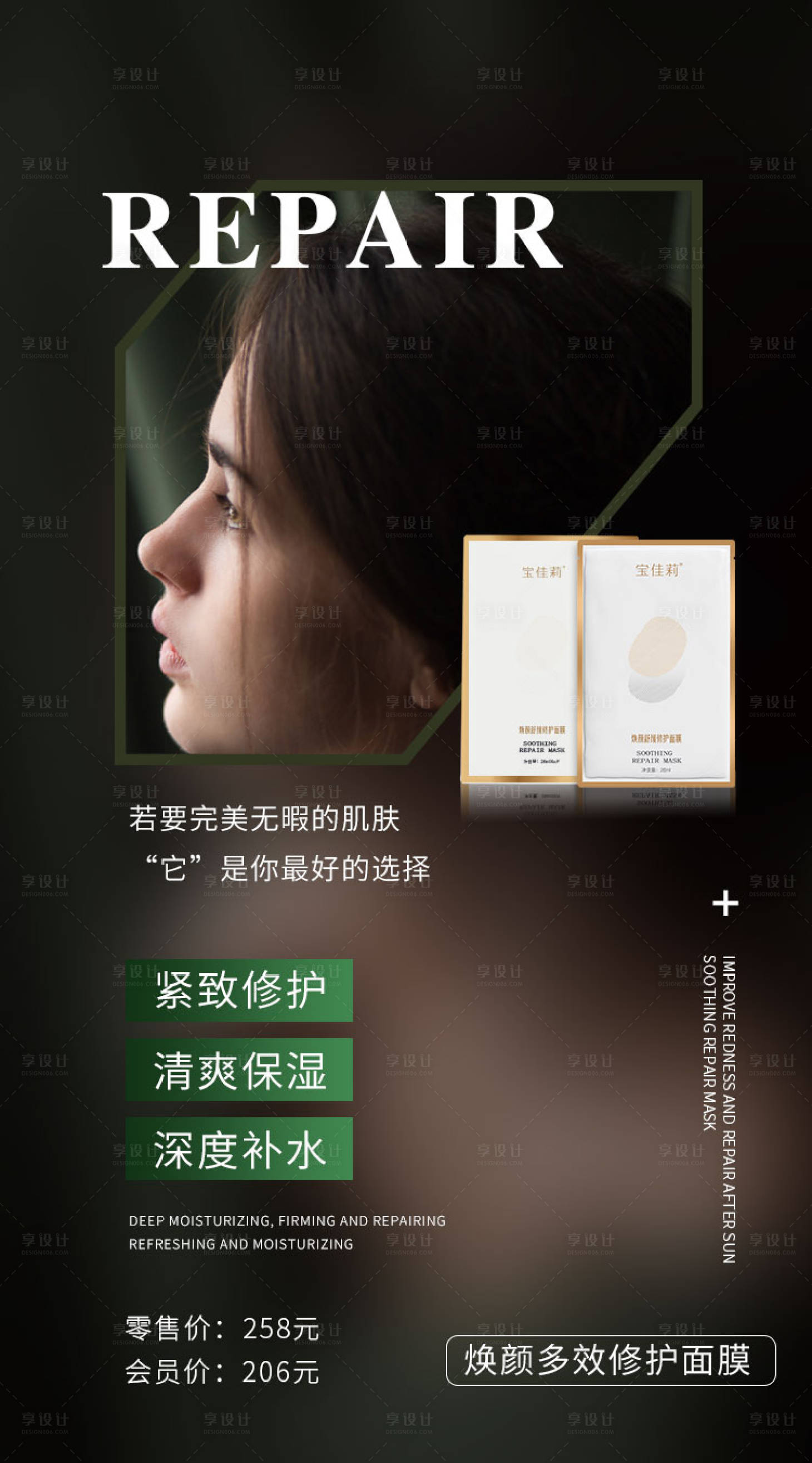 源文件下載【享設計】搜索編號：40600005833896795【產品海報】