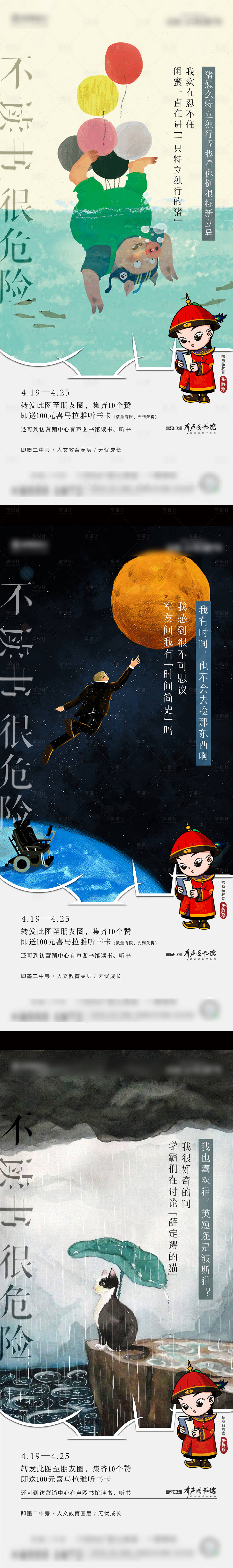 源文件下載【享設計】搜索編號：57900005516082397【地產學區價值點讀書系列刷屏】