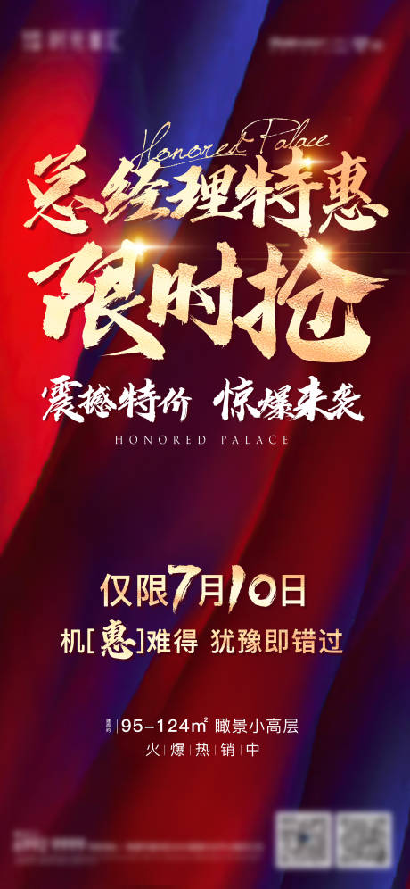 源文件下载【总经理特惠限时抢 】编号：58980005547321550
