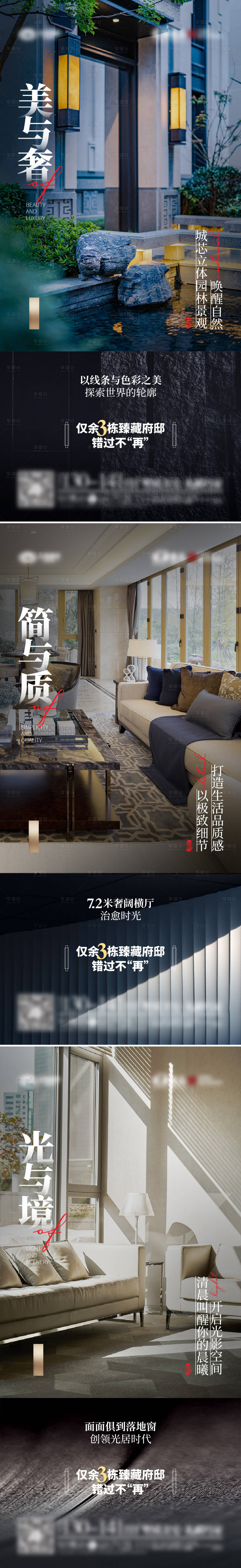 源文件下载【享设计】搜索编号：89450005377583660【地产价值点系列套图微信推图】