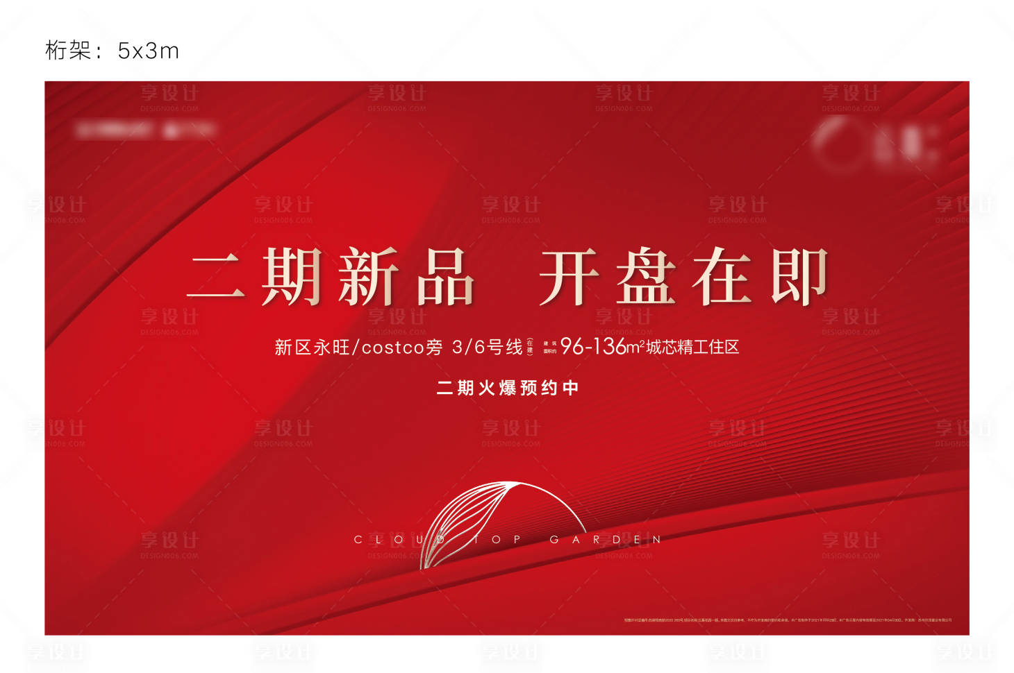 源文件下载【享设计】搜索编号：15790005556107594【热销桁架】