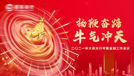 源文件下载【享设计】搜索编号：12290005372481264【主k设计年会背景】