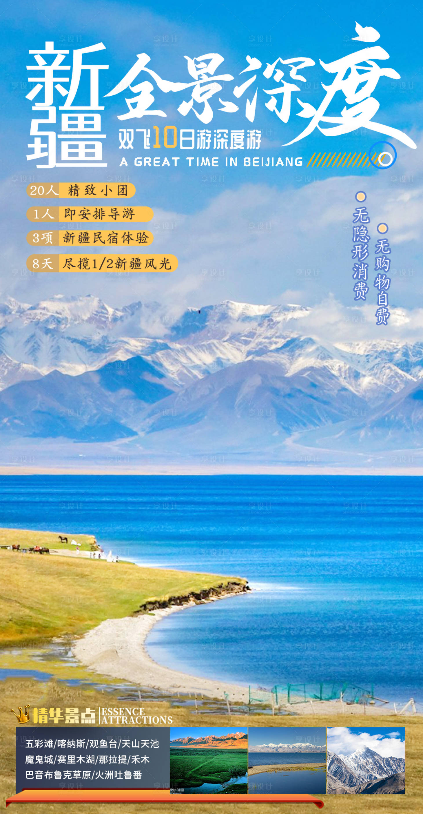 源文件下载【新疆全景深度精致小团】编号：44660005665291735