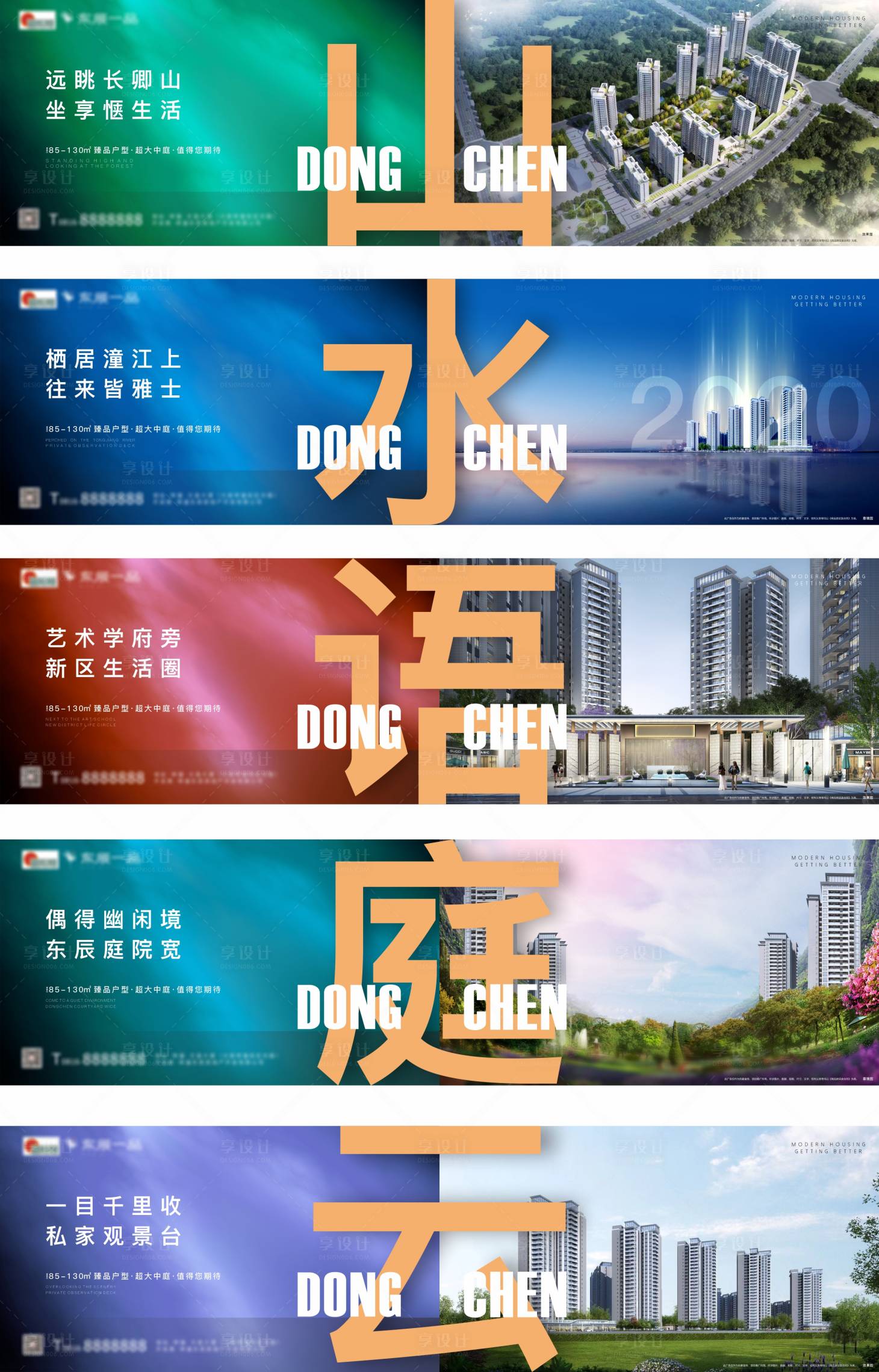 源文件下载【地产围挡主画面广告展板】编号：70780005636882526