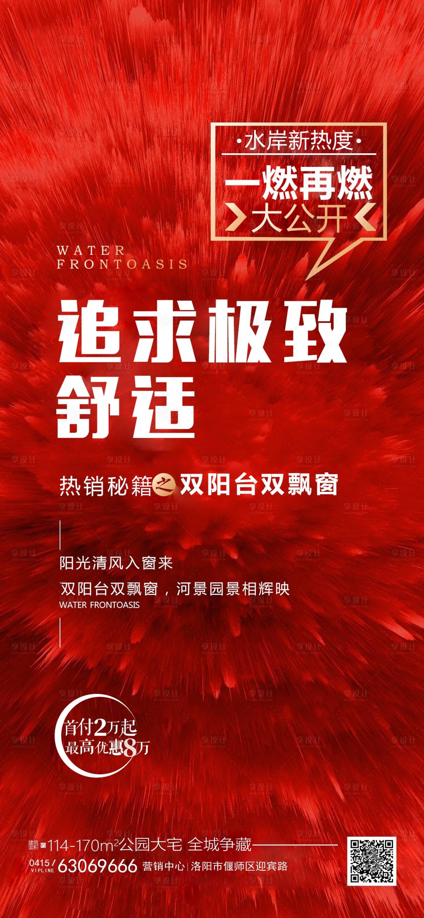 源文件下载【地产】编号：17310005568892751
