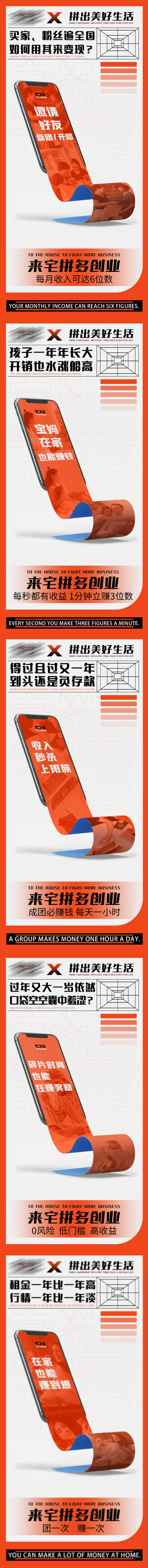源文件下载【潮流创意小程序推广海报 】编号：24840005505454974