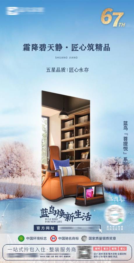 源文件下载【简洁新中式家具海报】编号：75570005491186382