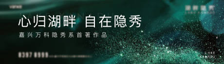 源文件下载【享设计】搜索编号：36290005460292157【房地产主画面广告展板】