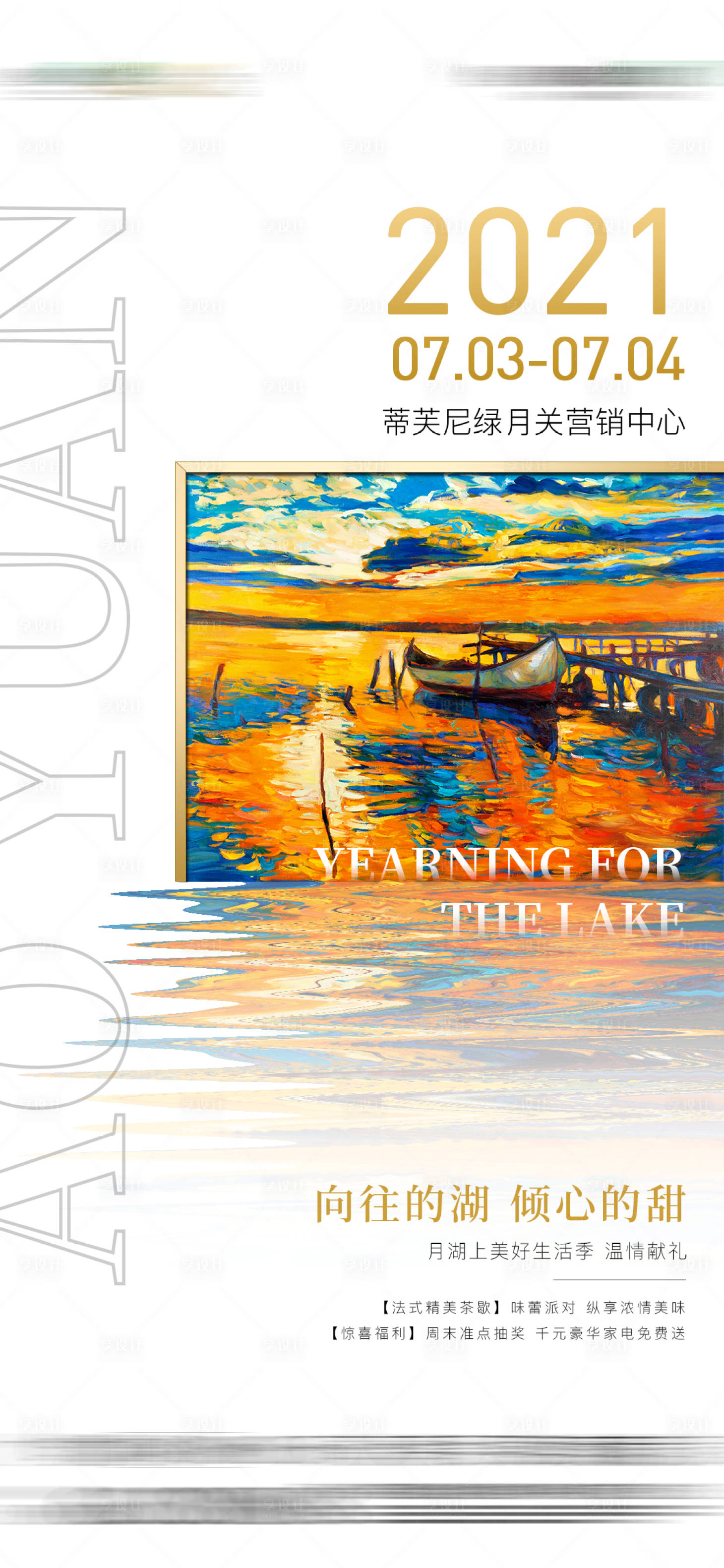 源文件下載【享設(shè)計(jì)】搜索編號(hào)：94890005415086745【油畫單圖】