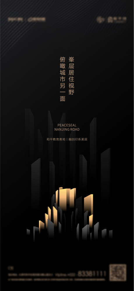 源文件下载【地产高层单图】编号：55730005826729235