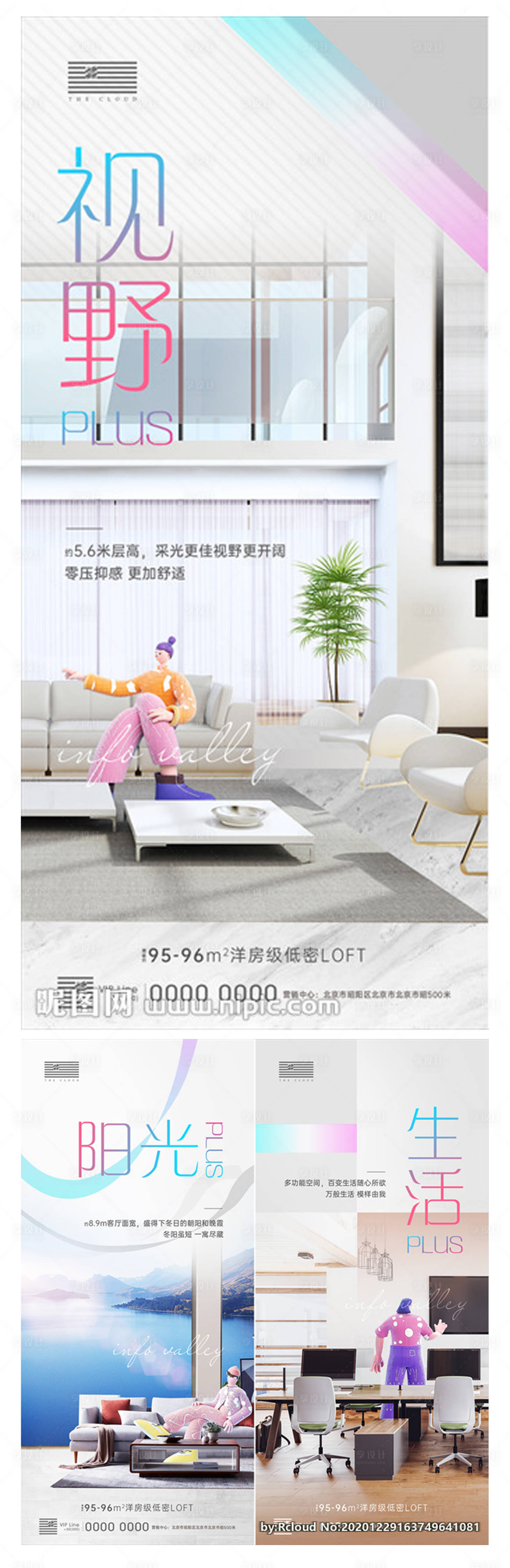 源文件下载【享设计】搜索编号：55570005745212835【地产公寓交通价值点海报】