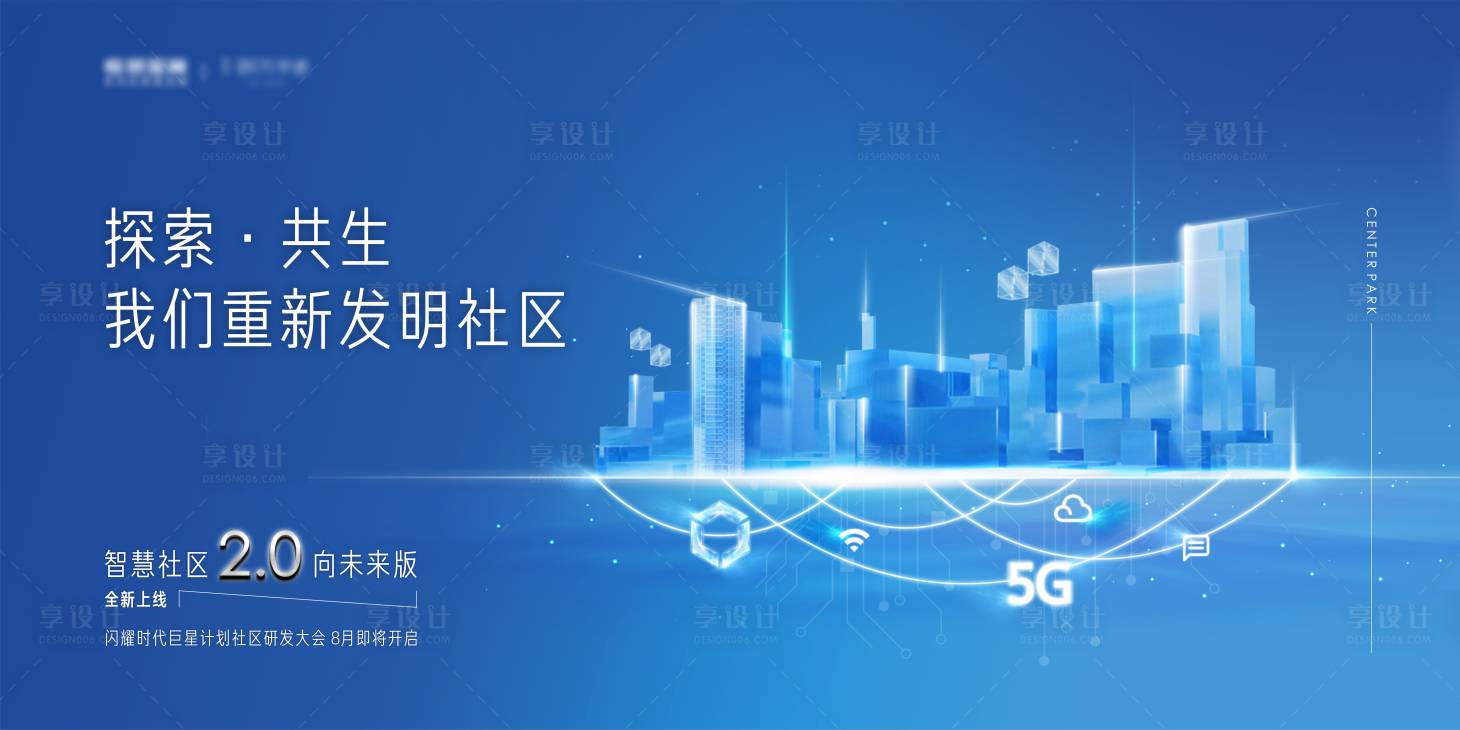 源文件下載【享設計】搜索編號：82910005704708937【地產科技社區主畫面】