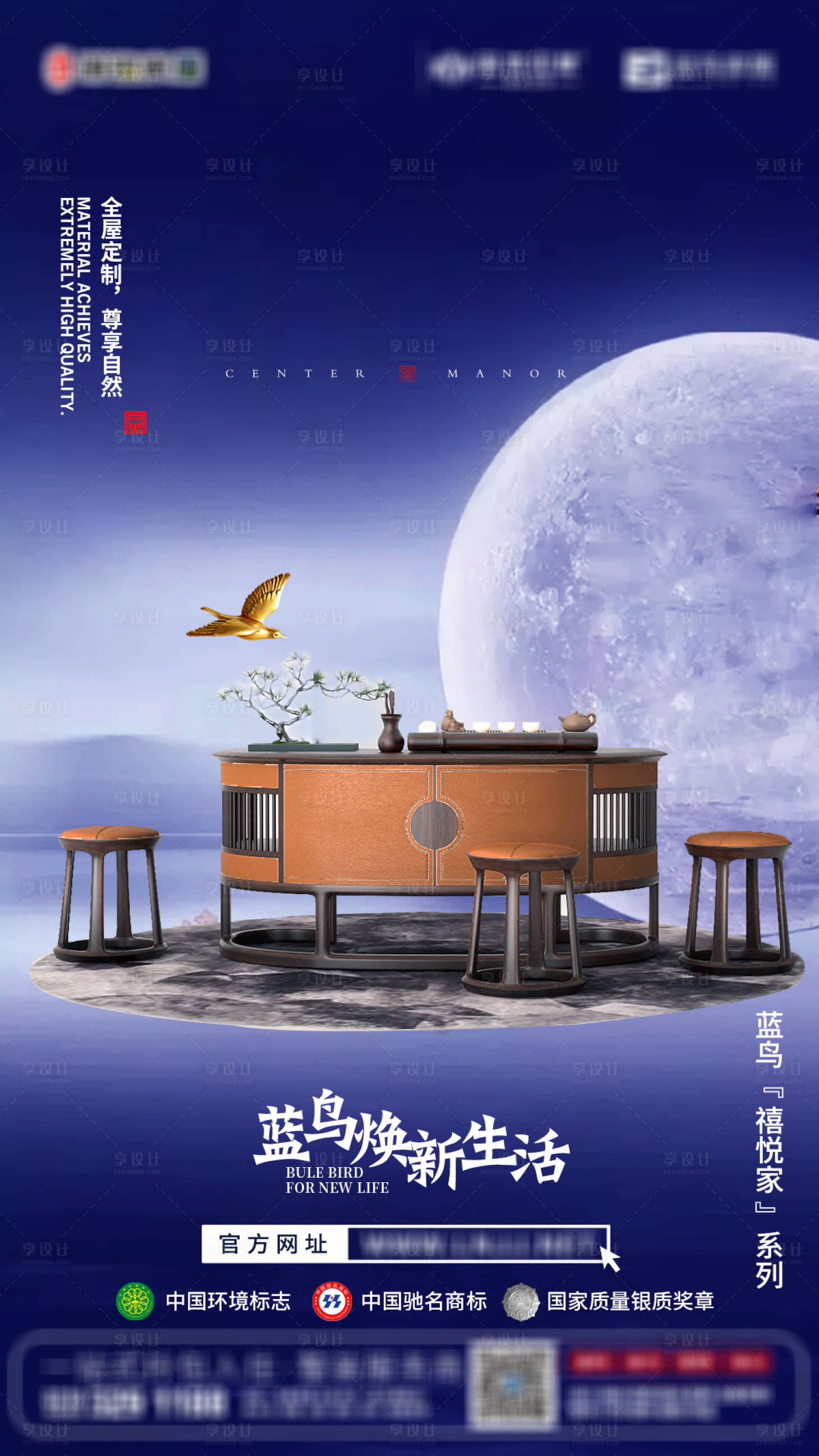 源文件下载【享设计】搜索编号：51420005491147862【家具新中式移动端海报】