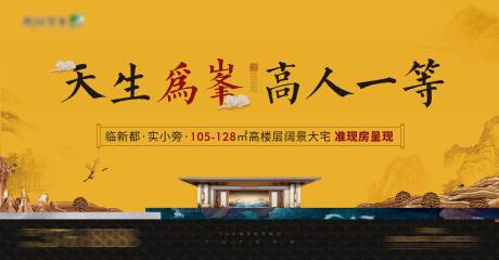 源文件下載【享設計】搜索編號：68920005790473560【地產黃色中式開盤主視覺】