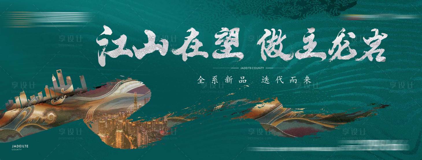源文件下载【中式提案价值点海报展板】编号：41330005501085669