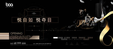 源文件下载【地产大都会阶段主形象】编号：60780005658116754