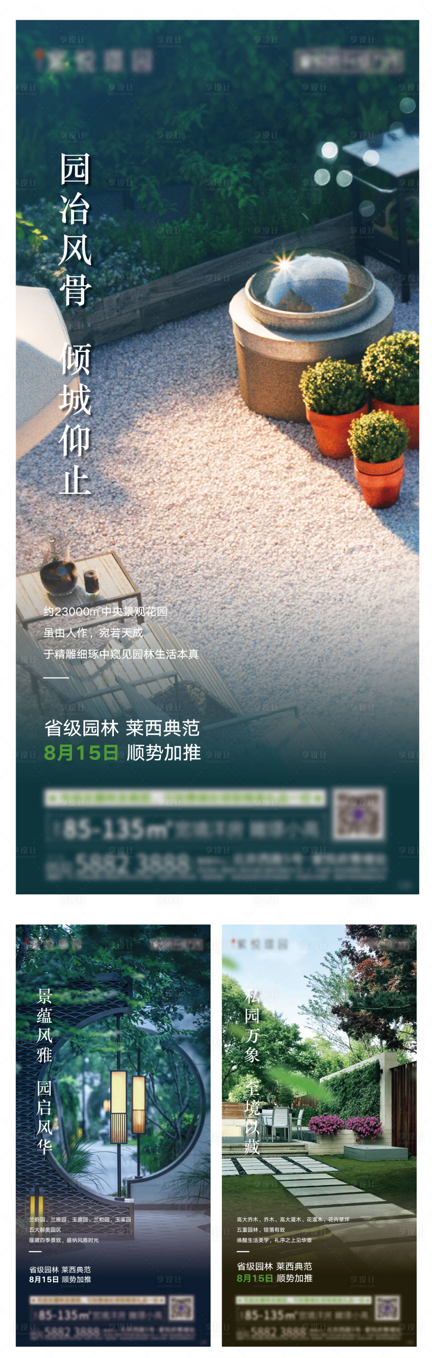源文件下载【地产配套价值点系列海报 】编号：51980005616808763