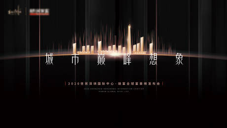 源文件下载【房地产富豪榜发布】编号：25990005462616975
