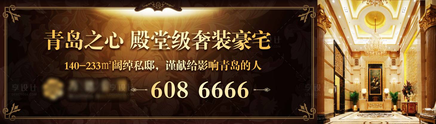 源文件下載【享設(shè)計(jì)】搜索編號(hào)：53970005582607335【地產(chǎn)豪宅圍擋高炮】