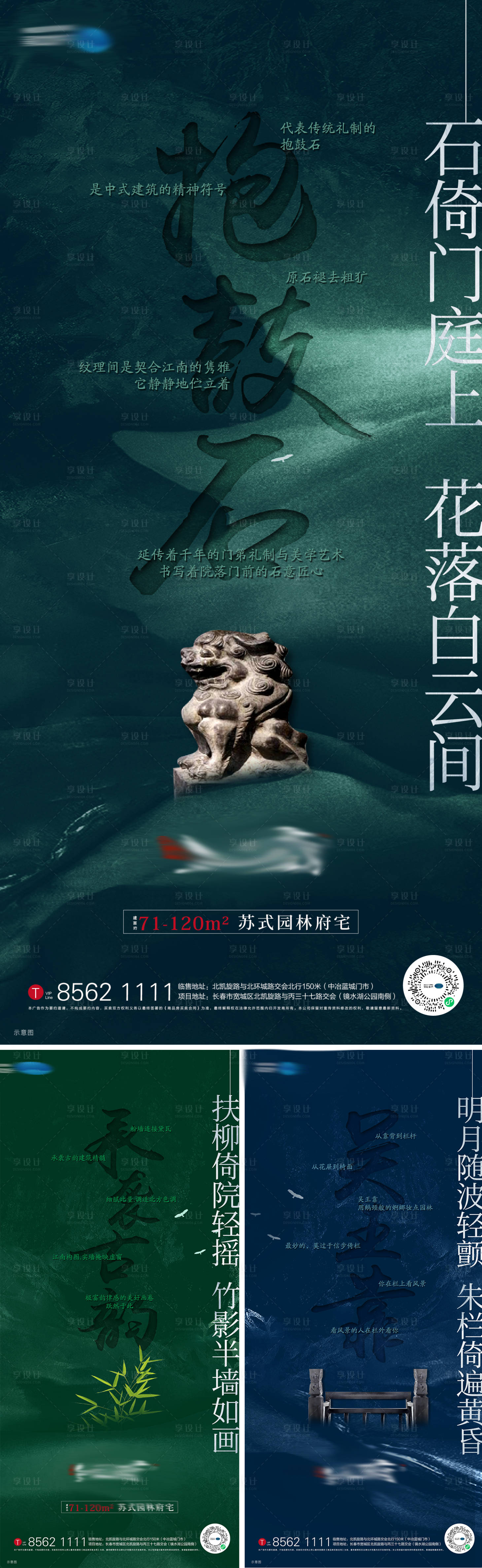 源文件下載【享設計】搜索編號：39210005736808586【中式園林價值點】