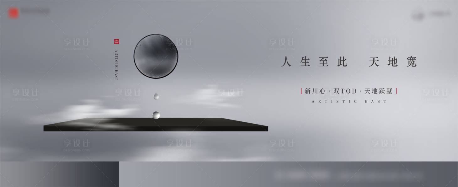 源文件下载【新现代新亚洲豪宅悬念主画面】编号：67500005572302475