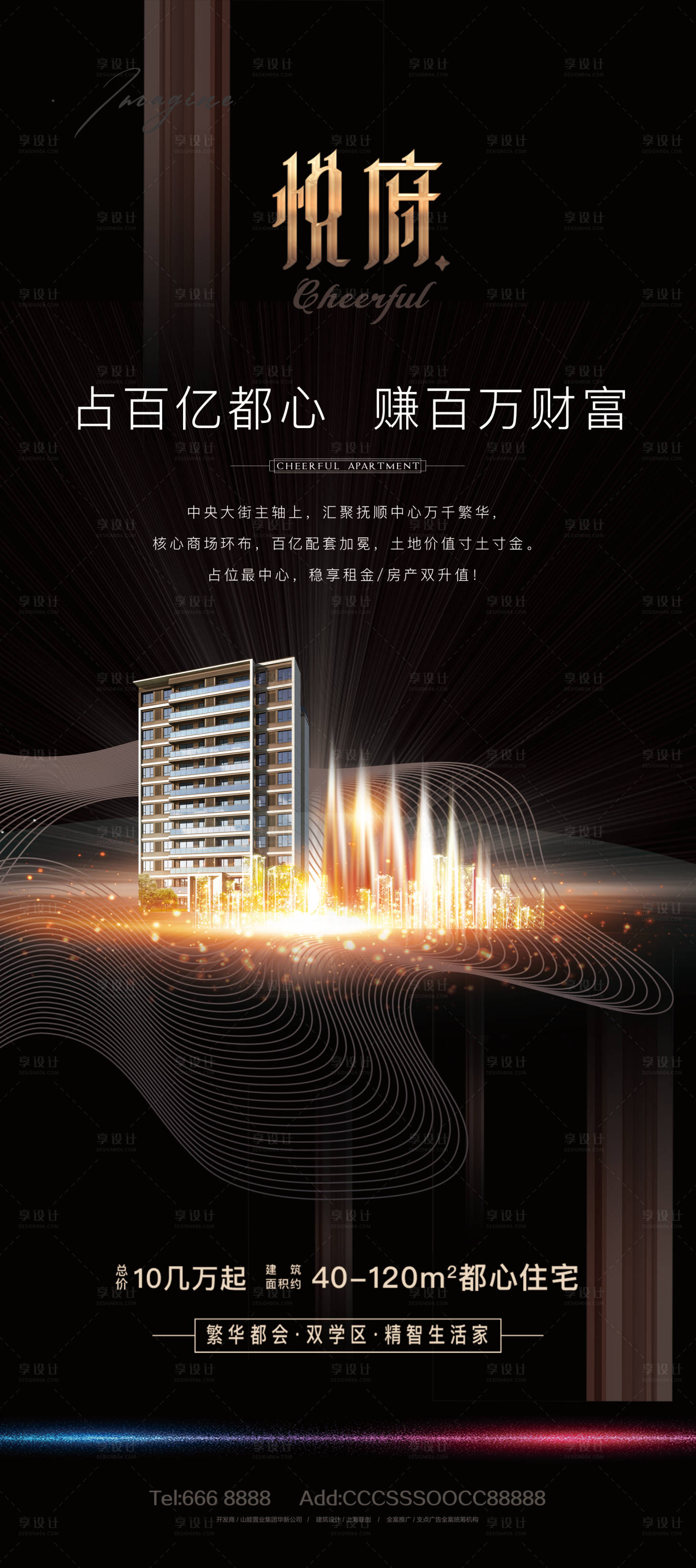 源文件下载【科技地产】编号：62190005731335933