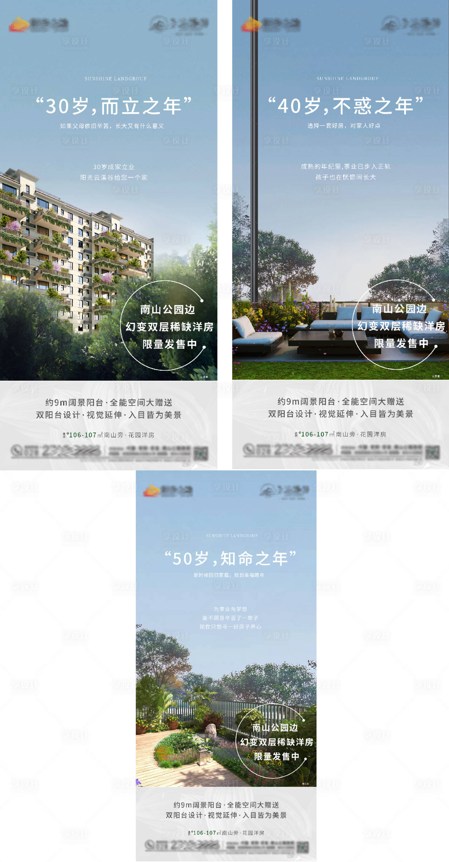 源文件下載【享設計】搜索編號：60750005737427243【地產價值點系列單圖】