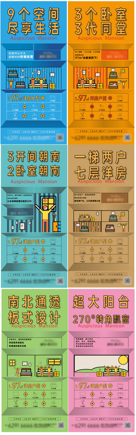 源文件下載【系列戶型價值點】編號：66930005698182333