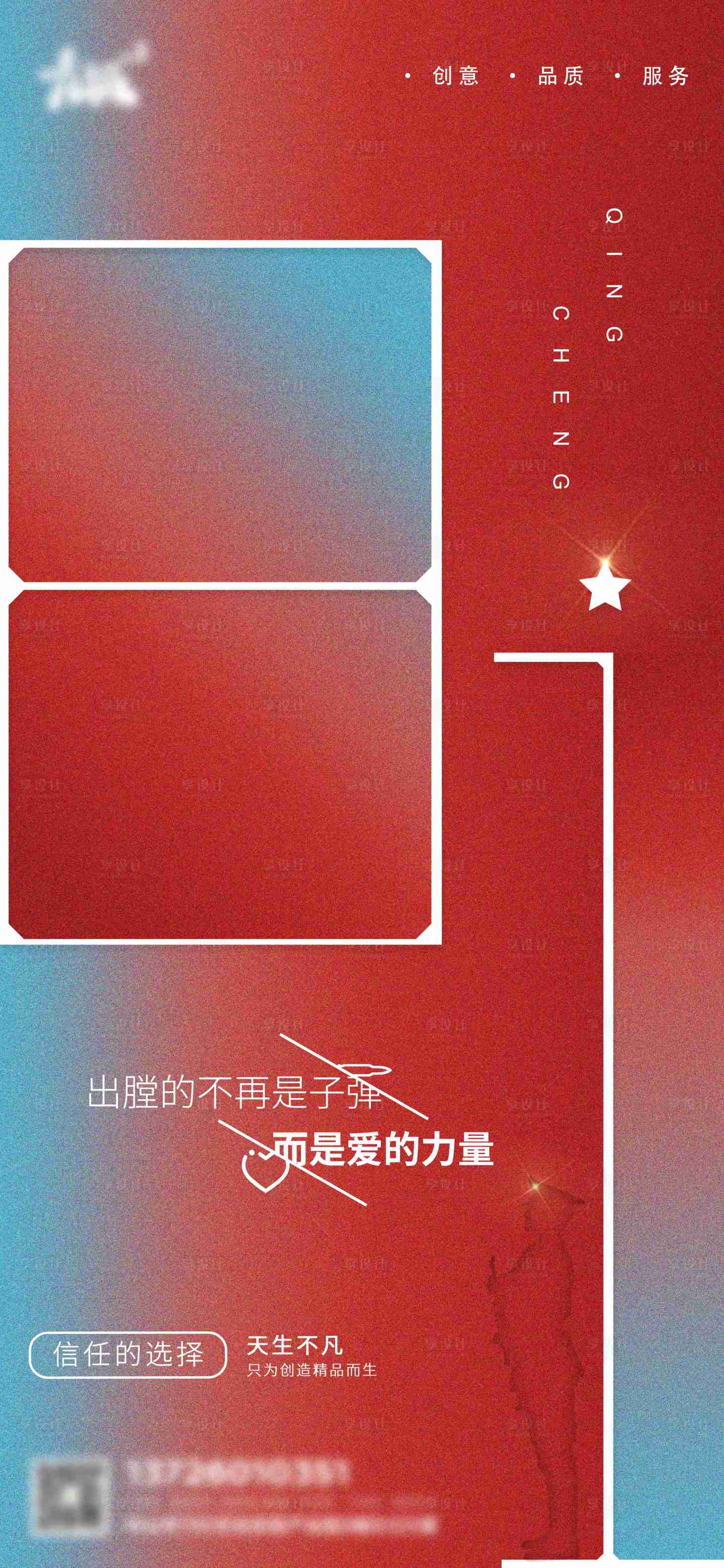 源文件下载【享设计】搜索编号：94170005514744233【地产建军节海报】