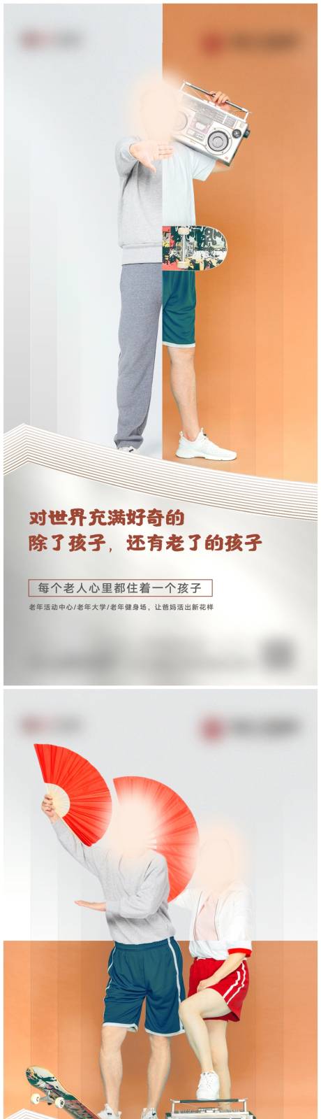 源文件下载【房地产养老地产海报】编号：65830005533394107