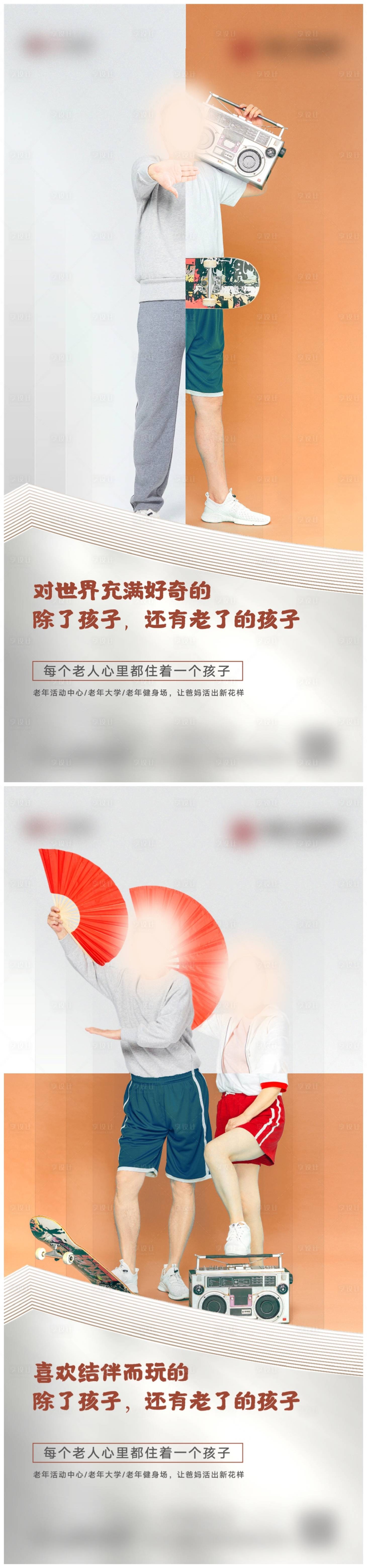 源文件下載【享設計】搜索編號：65830005533394107【房地產養老地產海報】