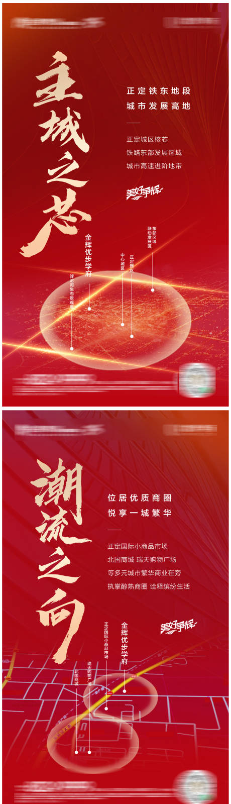 源文件下载【地标卖点系列】编号：90270005742131506