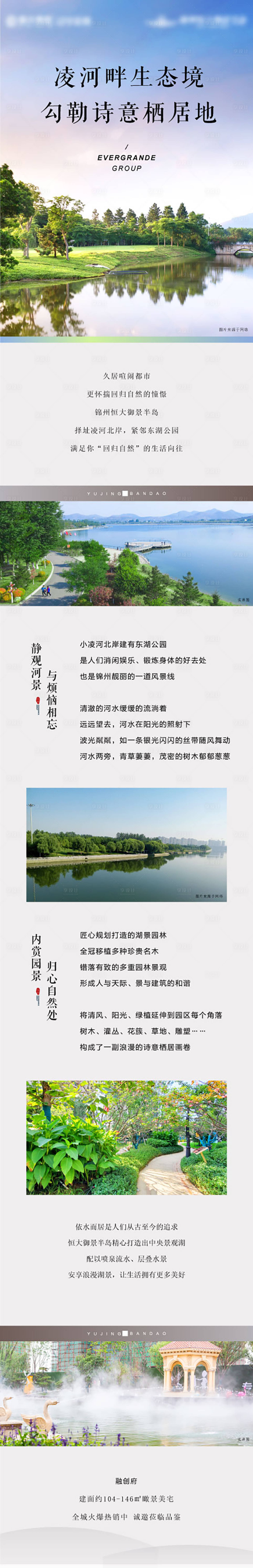 源文件下载【湖畔长图】编号：39430005467698426