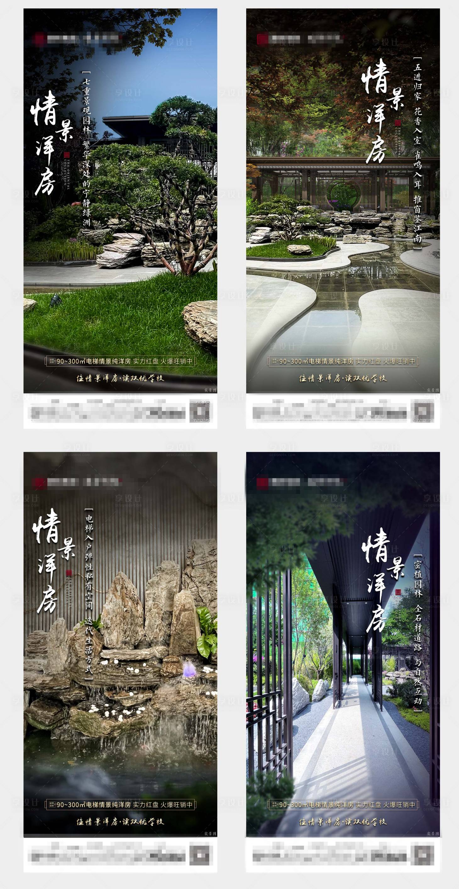 源文件下載【地產(chǎn)洋房景觀價值點系列海報】編號：10030005448139804