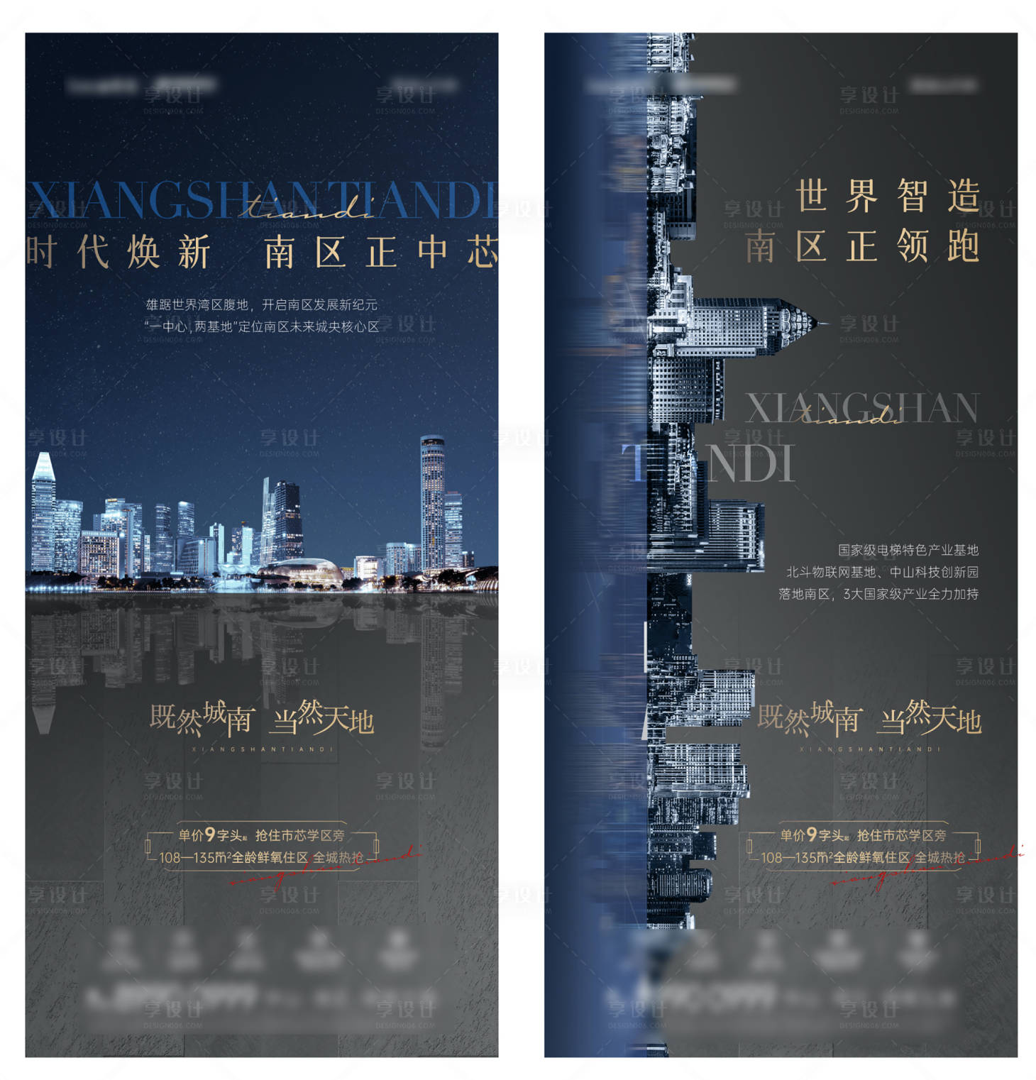 源文件下載【享設計】搜索編號：54380005564137081【區位價值系列微信】