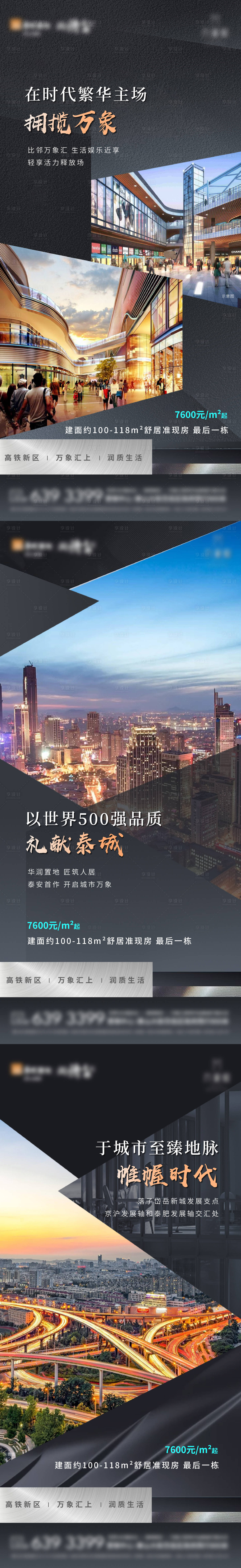源文件下載【享設計】搜索編號：61890005546105674【房地產高端價值點單圖】