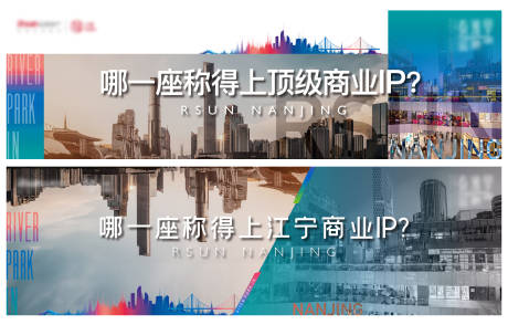 源文件下载【房地产商业主形象】编号：20400005779156760