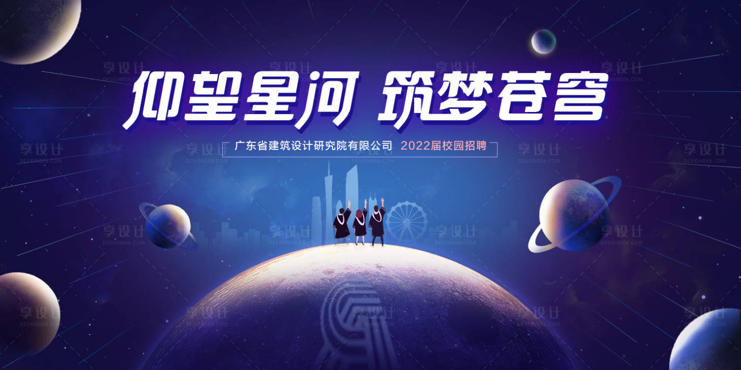 源文件下载【校园招聘活动展板】编号：27080005519379919