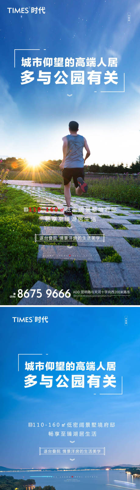 源文件下载【享设计】搜索编号：91890005585777570【地产公园系列海报】
