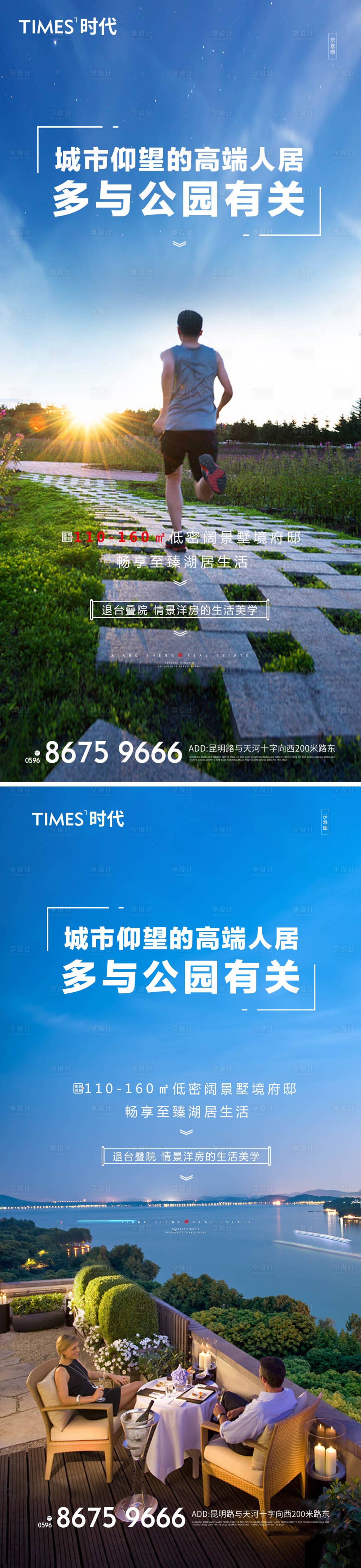 源文件下載【享設計】搜索編號：91890005585777570【地產公園系列海報】