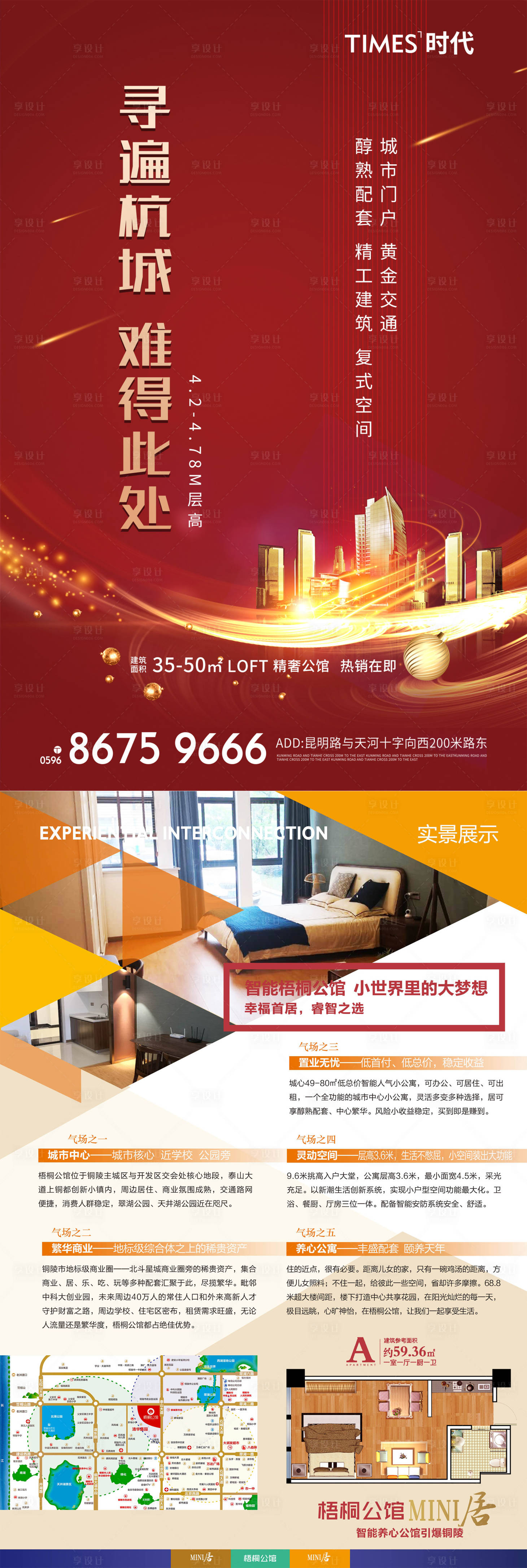 源文件下載【享設計】搜索編號：13320005448001469【宣傳單】