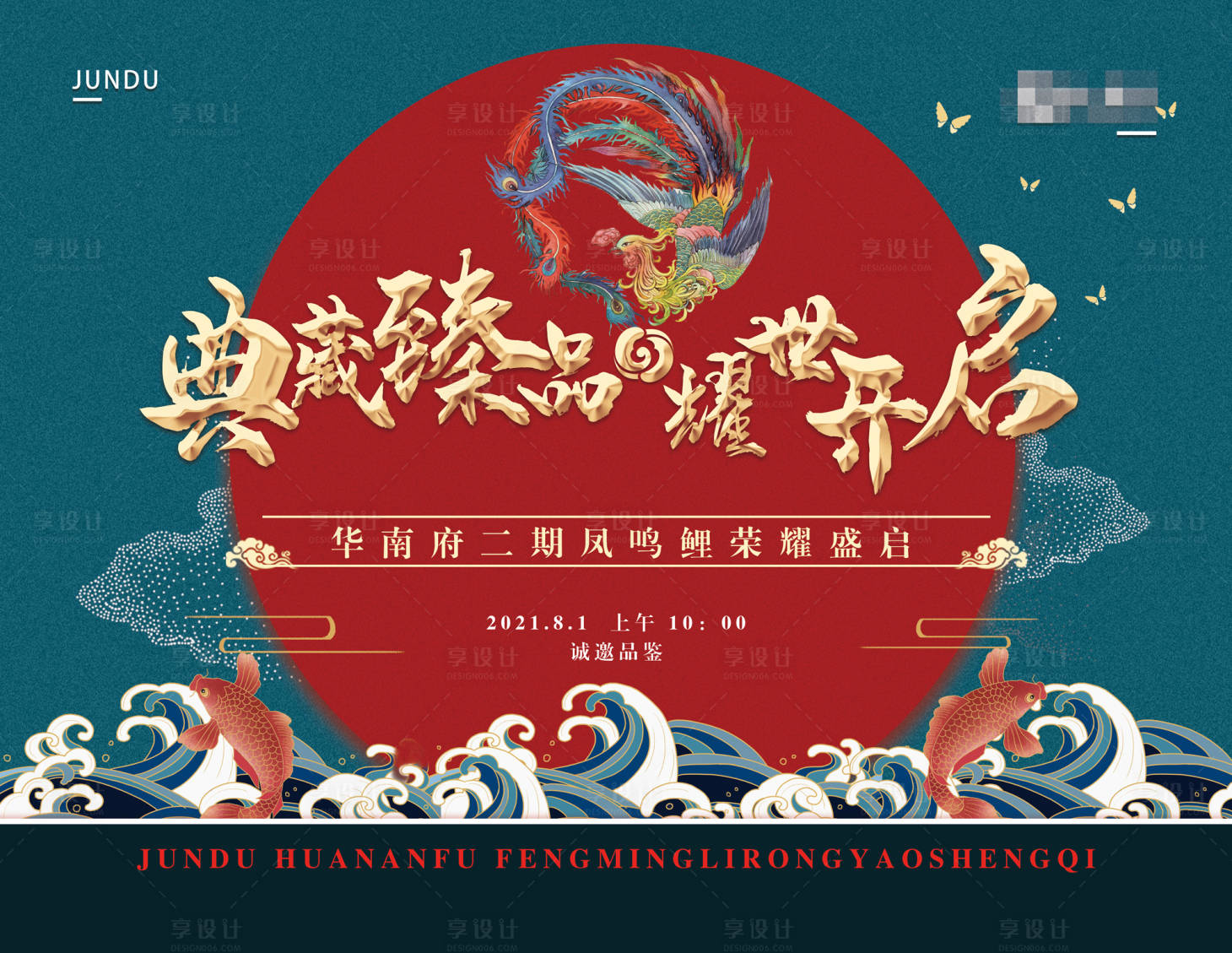 源文件下载【享设计】搜索编号：13510005716038837【活动背景板】
