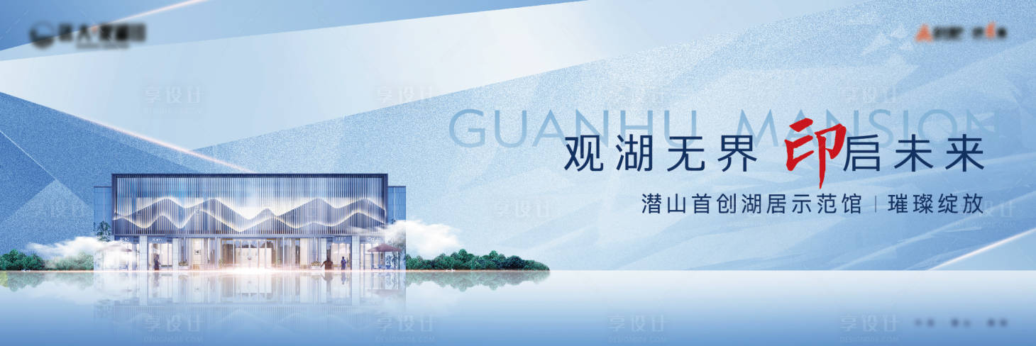 源文件下载【地产示范馆开放主画面】编号：93560005839922291